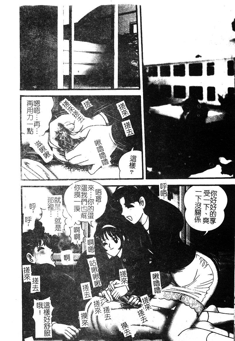 アンソロジー 淫辱の学园 中国翻訳-第1章-图片107