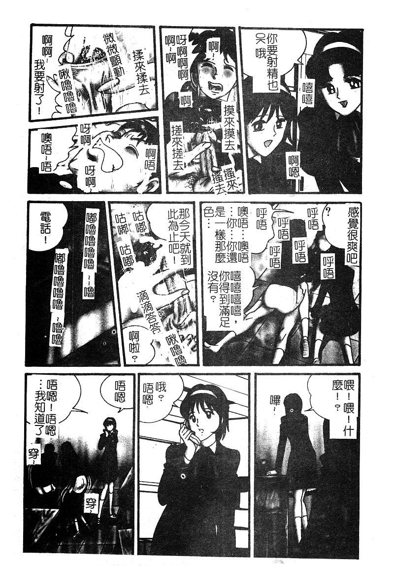 アンソロジー 淫辱の学园 中国翻訳-第1章-图片108