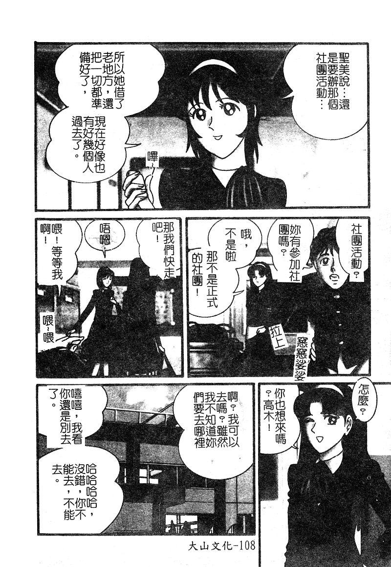 アンソロジー 淫辱の学园 中国翻訳-第1章-图片109
