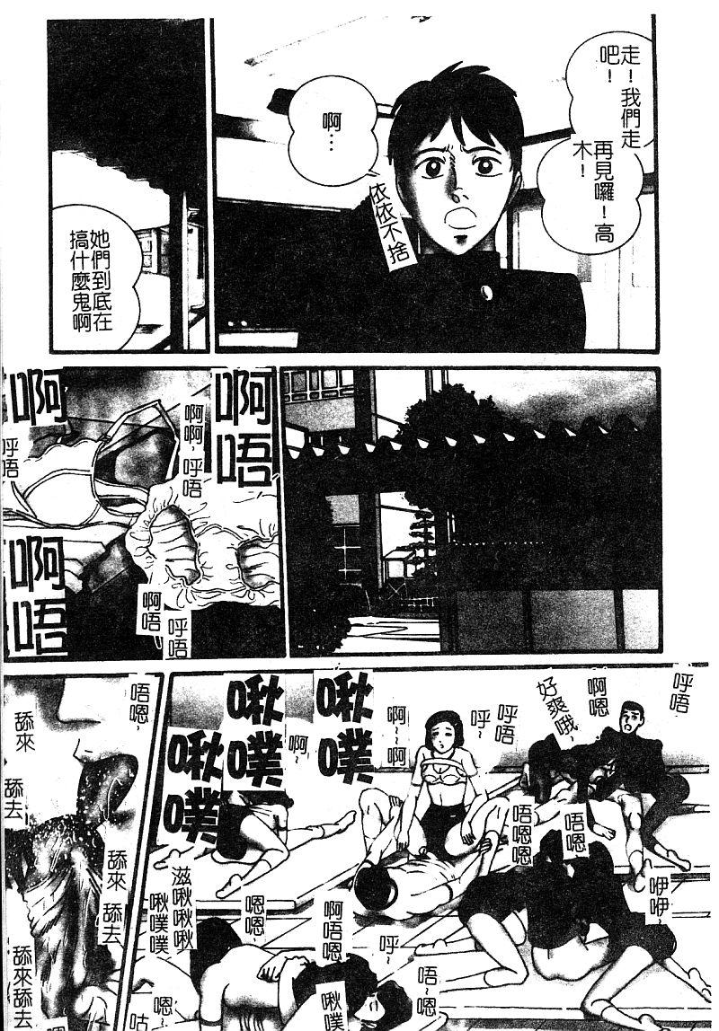 アンソロジー 淫辱の学园 中国翻訳-第1章-图片110