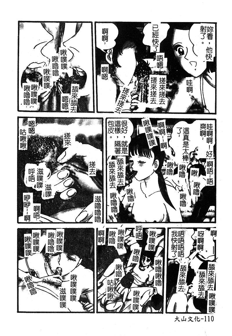 アンソロジー 淫辱の学园 中国翻訳-第1章-图片111