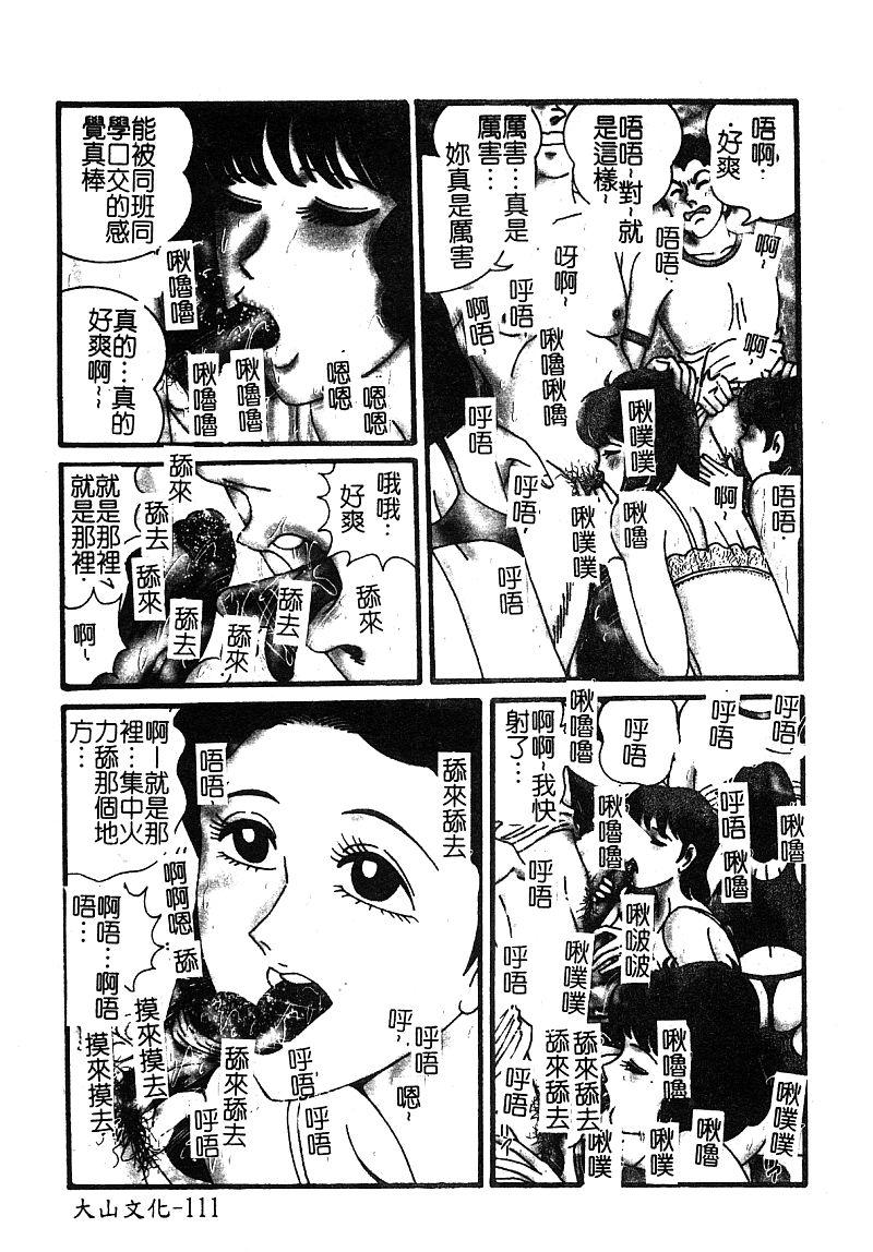 アンソロジー 淫辱の学园 中国翻訳-第1章-图片112