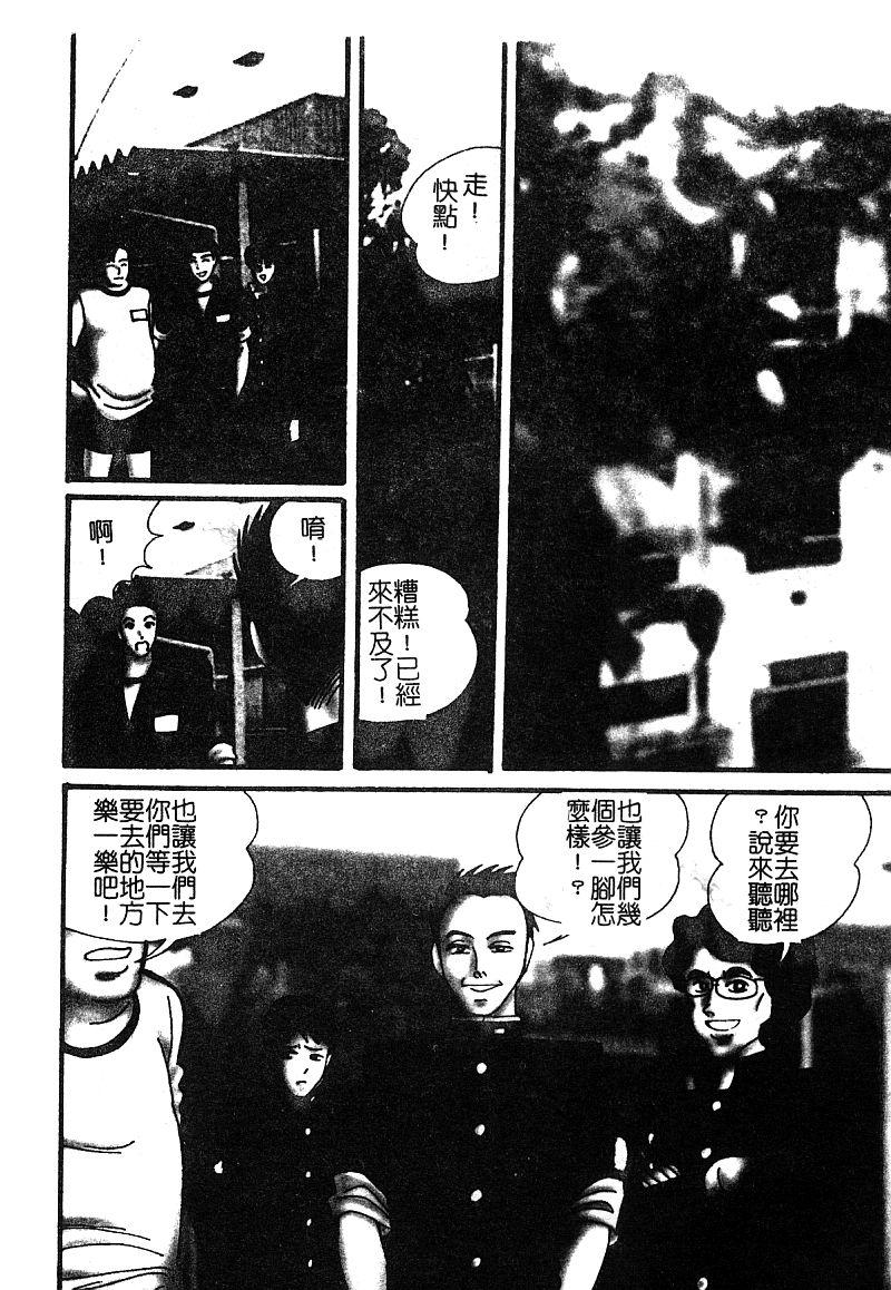 アンソロジー 淫辱の学园 中国翻訳-第1章-图片115