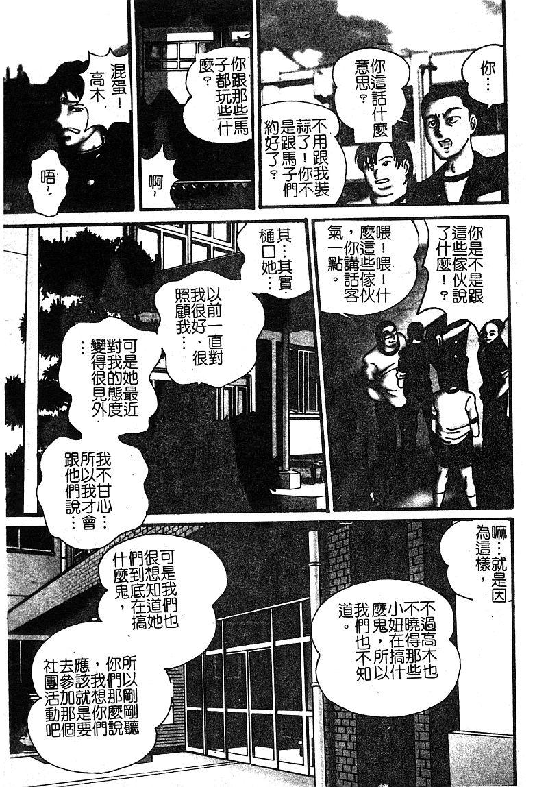 アンソロジー 淫辱の学园 中国翻訳-第1章-图片116