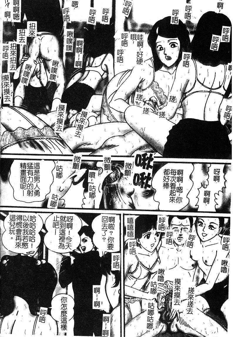 アンソロジー 淫辱の学园 中国翻訳-第1章-图片119