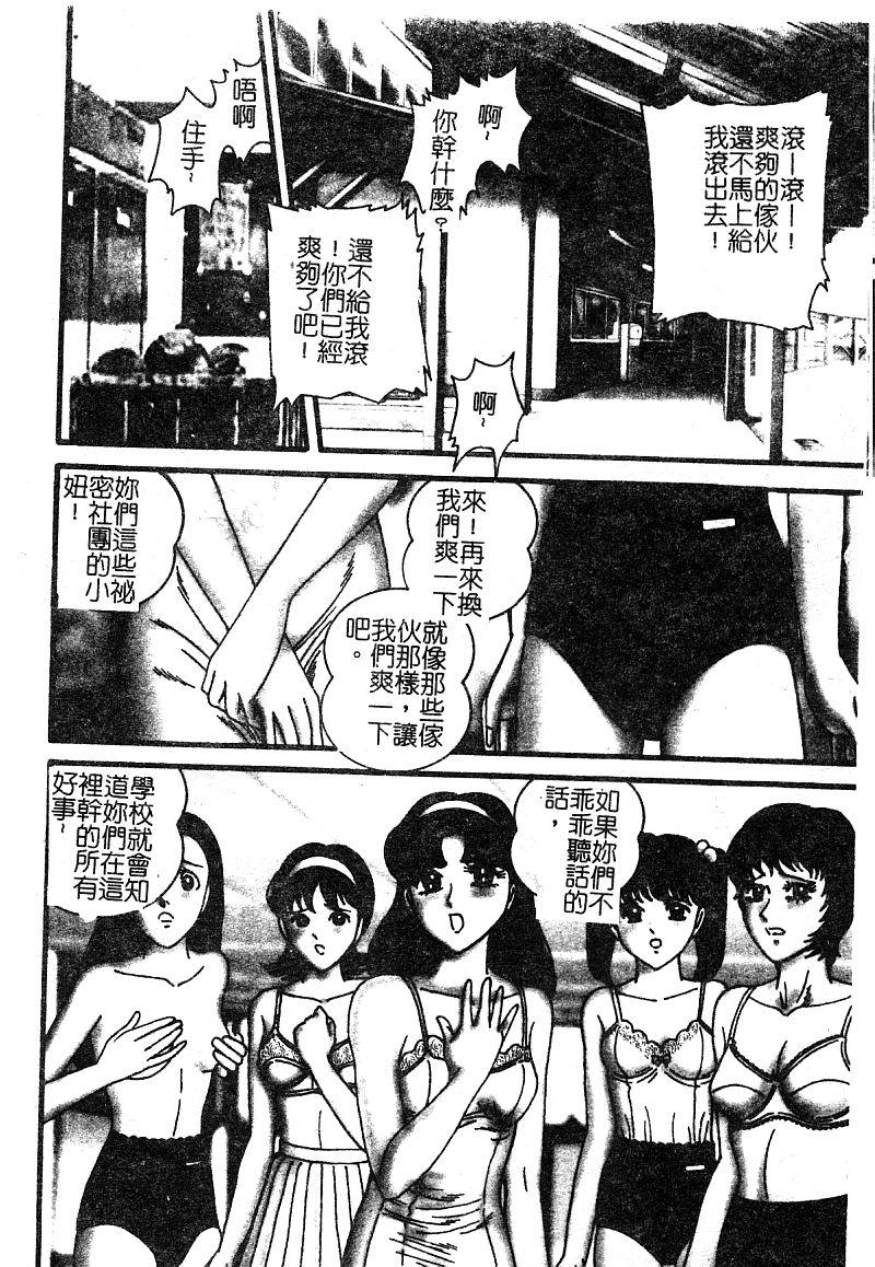 アンソロジー 淫辱の学园 中国翻訳-第1章-图片121