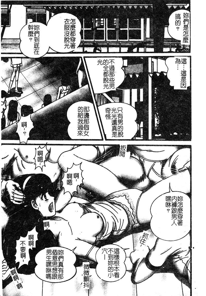 アンソロジー 淫辱の学园 中国翻訳-第1章-图片122