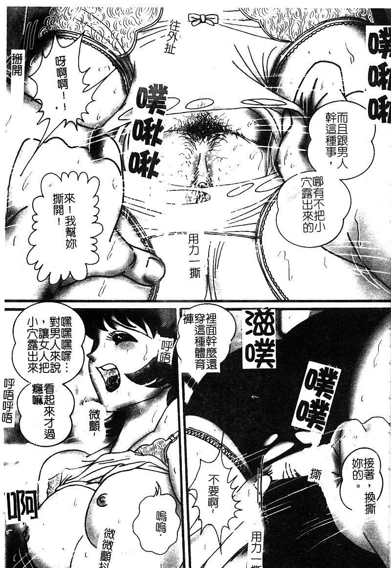 アンソロジー 淫辱の学园 中国翻訳-第1章-图片124