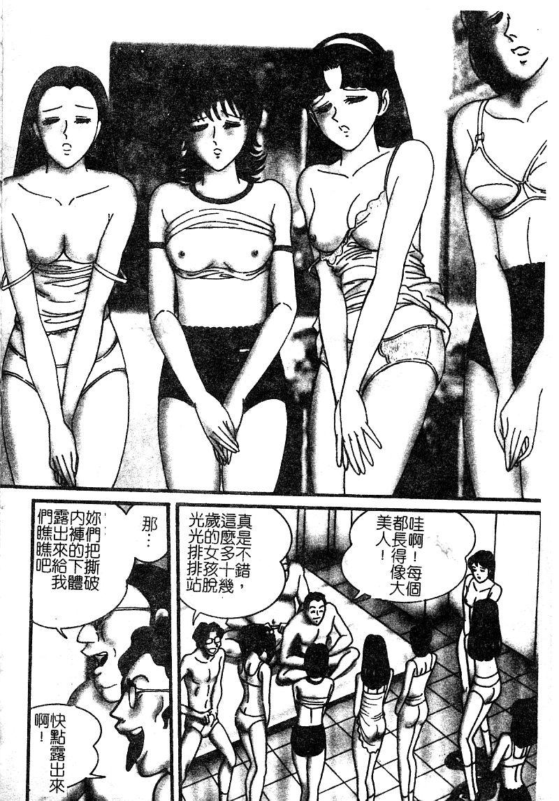 アンソロジー 淫辱の学园 中国翻訳-第1章-图片125