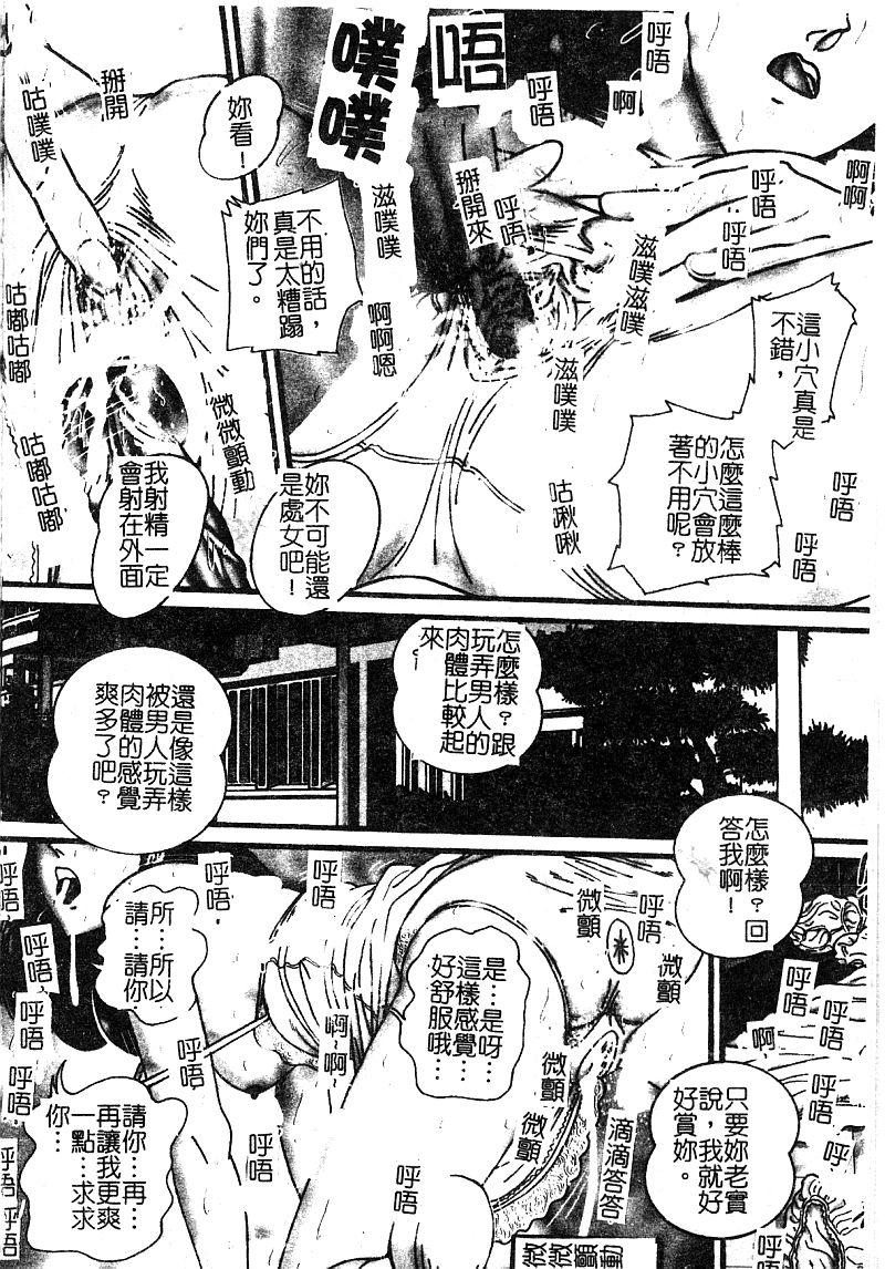 アンソロジー 淫辱の学园 中国翻訳-第1章-图片129