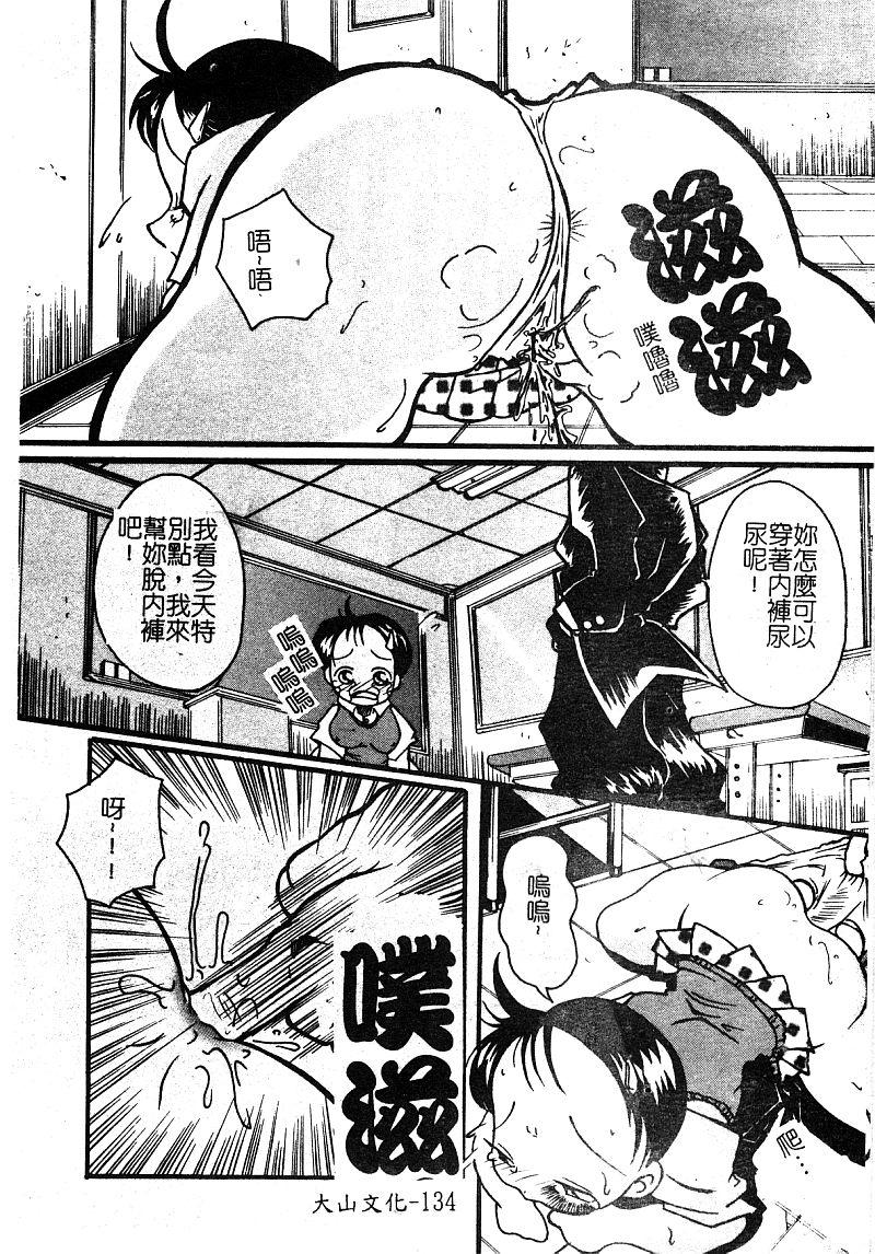 アンソロジー 淫辱の学园 中国翻訳-第1章-图片135