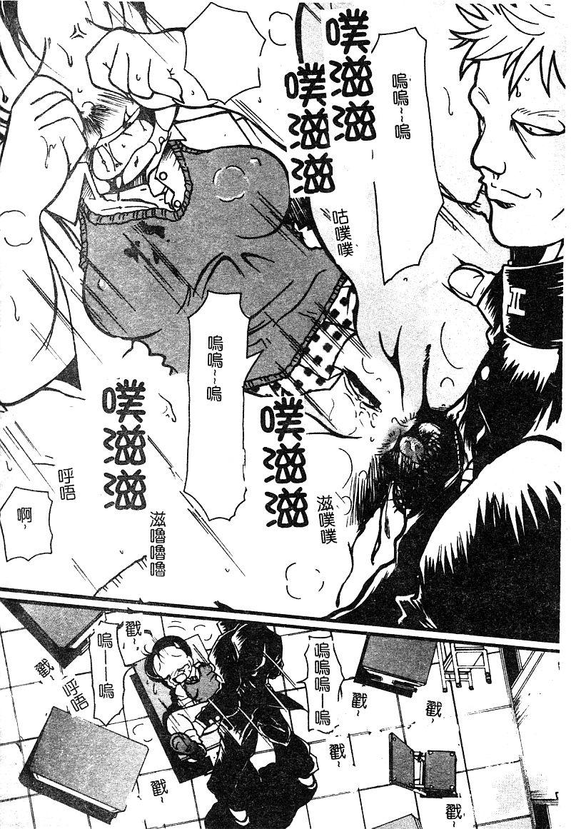 アンソロジー 淫辱の学园 中国翻訳-第1章-图片138