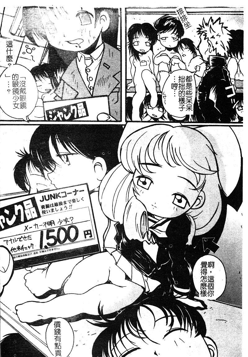 アンソロジー 淫辱の学园 中国翻訳-第1章-图片140