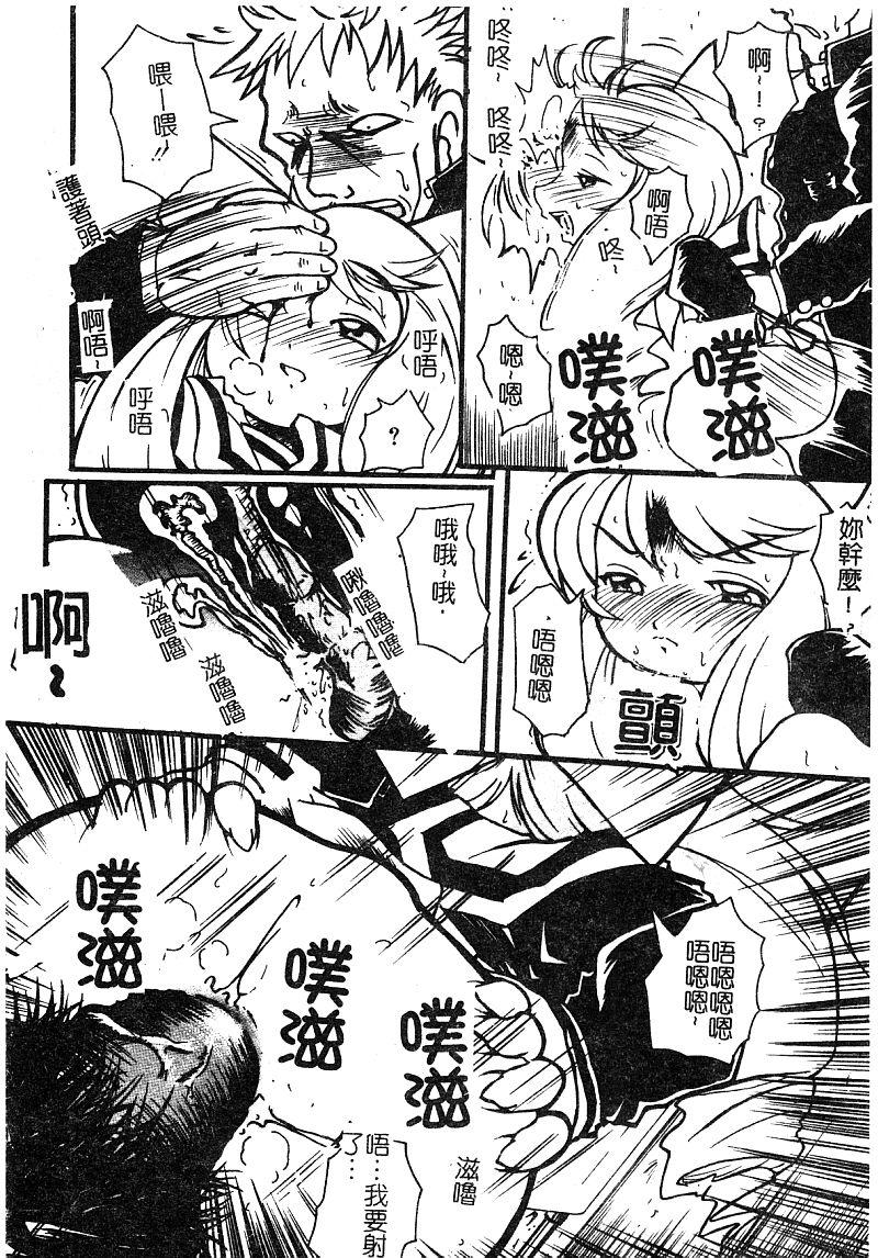 アンソロジー 淫辱の学园 中国翻訳-第1章-图片145