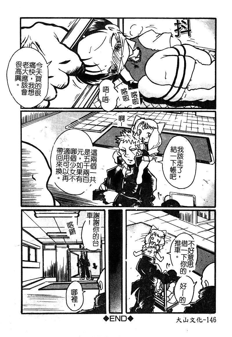 アンソロジー 淫辱の学园 中国翻訳-第1章-图片147