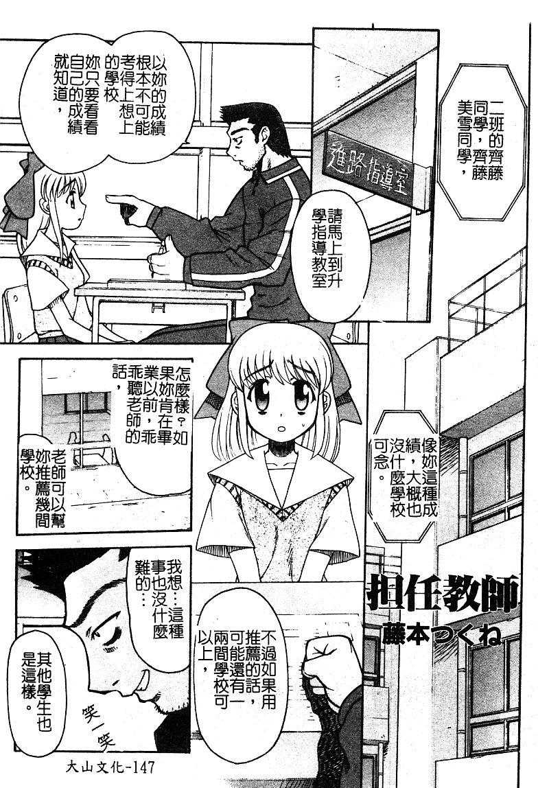 アンソロジー 淫辱の学园 中国翻訳-第1章-图片148