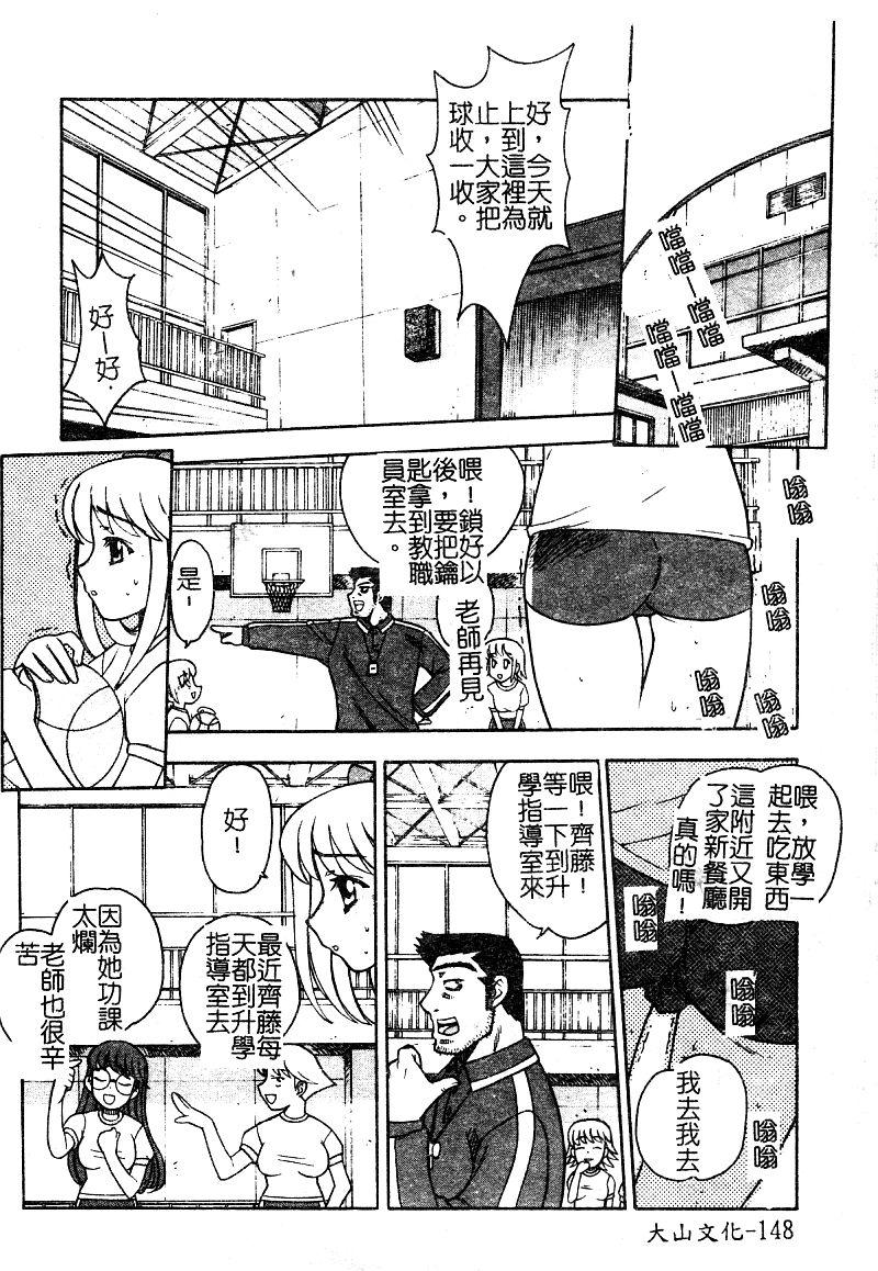 アンソロジー 淫辱の学园 中国翻訳-第1章-图片149
