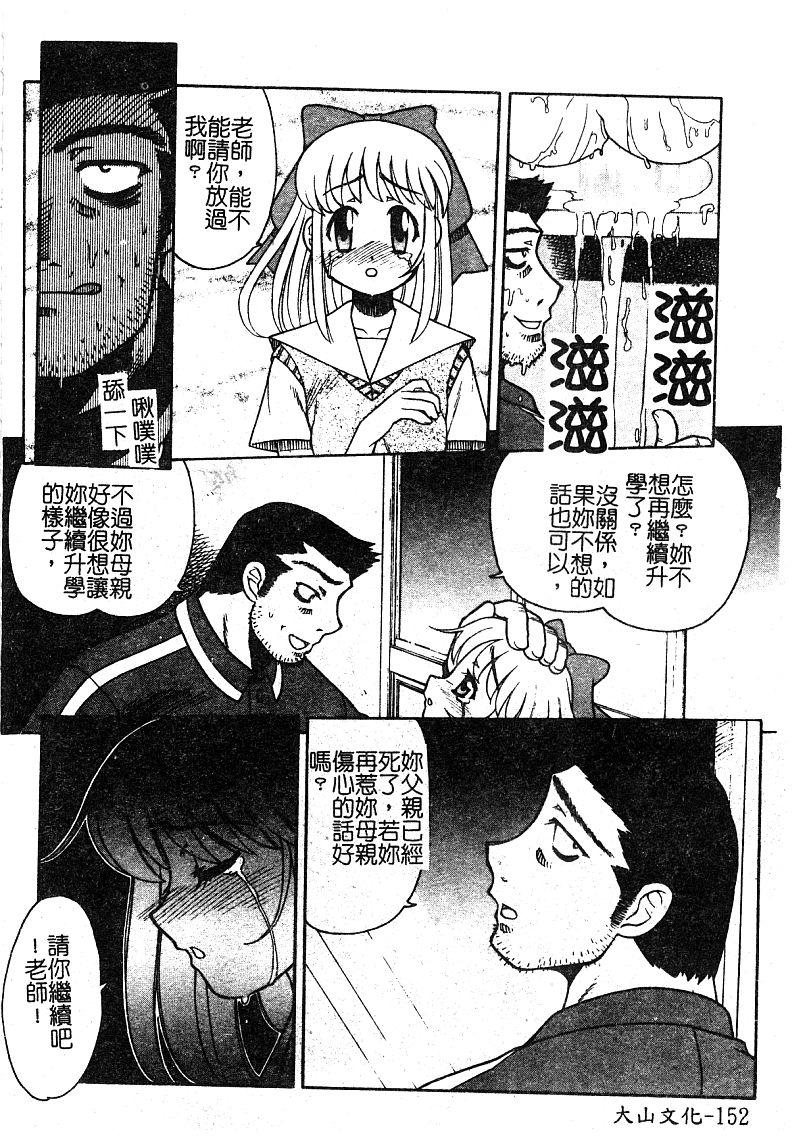 アンソロジー 淫辱の学园 中国翻訳-第1章-图片153