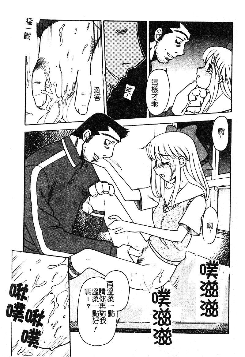 アンソロジー 淫辱の学园 中国翻訳-第1章-图片154