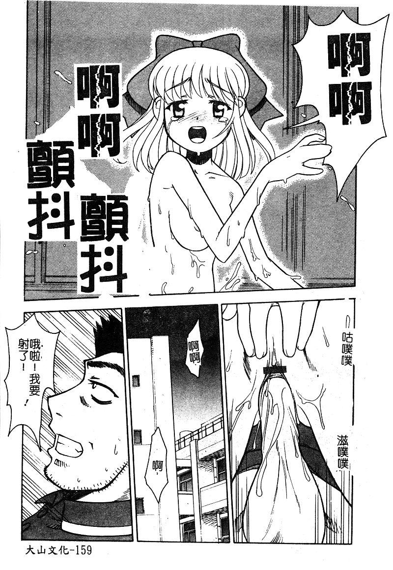 アンソロジー 淫辱の学园 中国翻訳-第1章-图片160
