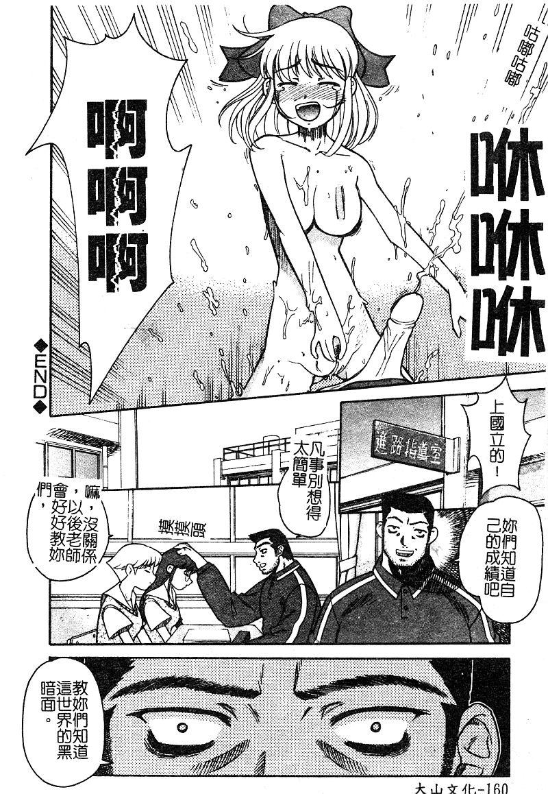 アンソロジー 淫辱の学园 中国翻訳-第1章-图片161
