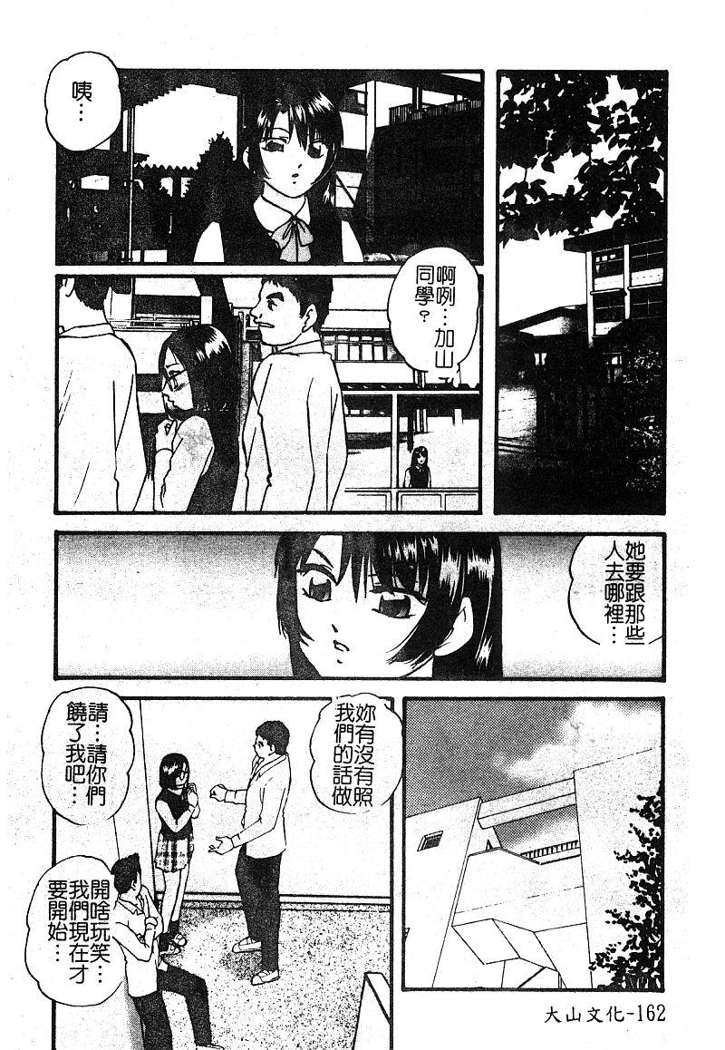 アンソロジー 淫辱の学园 中国翻訳-第1章-图片163