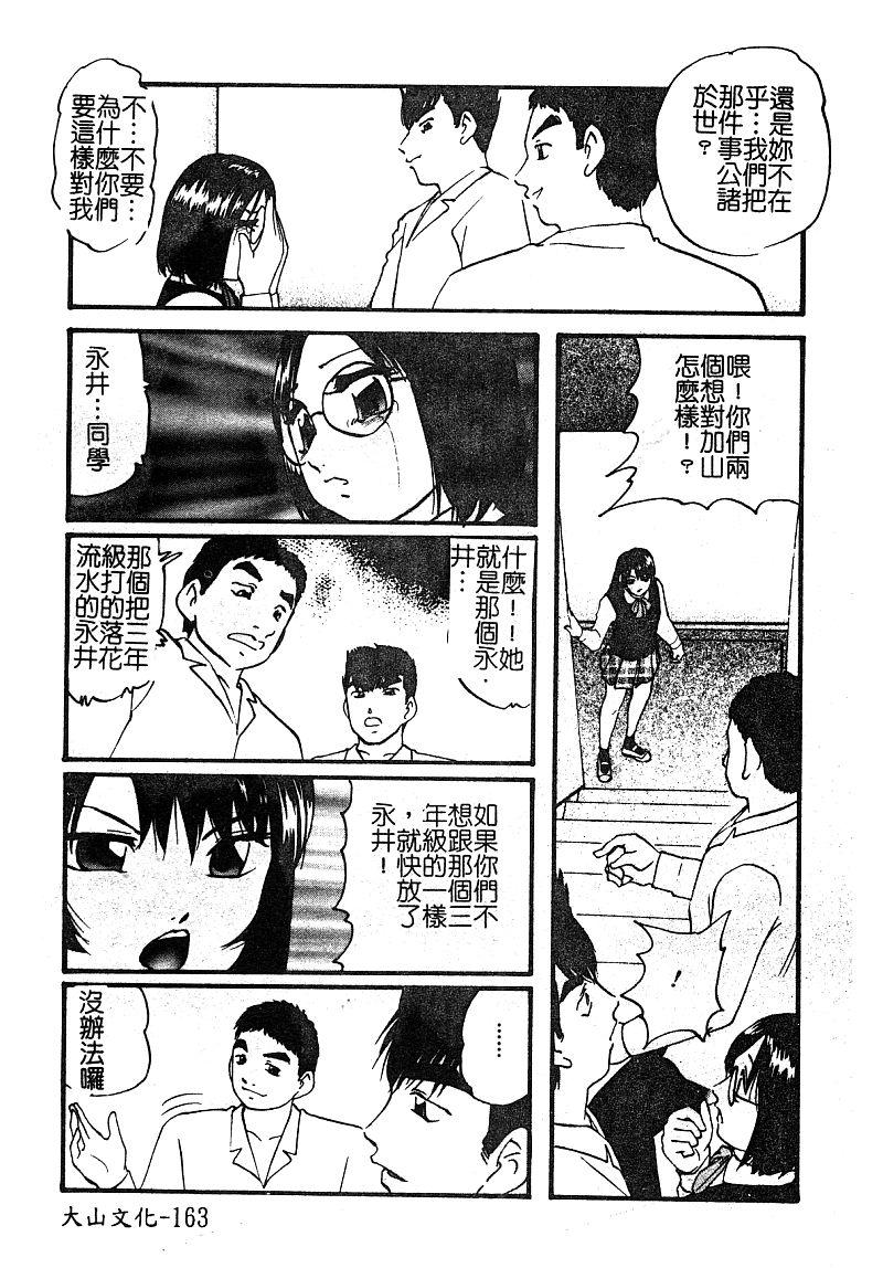 アンソロジー 淫辱の学园 中国翻訳-第1章-图片164