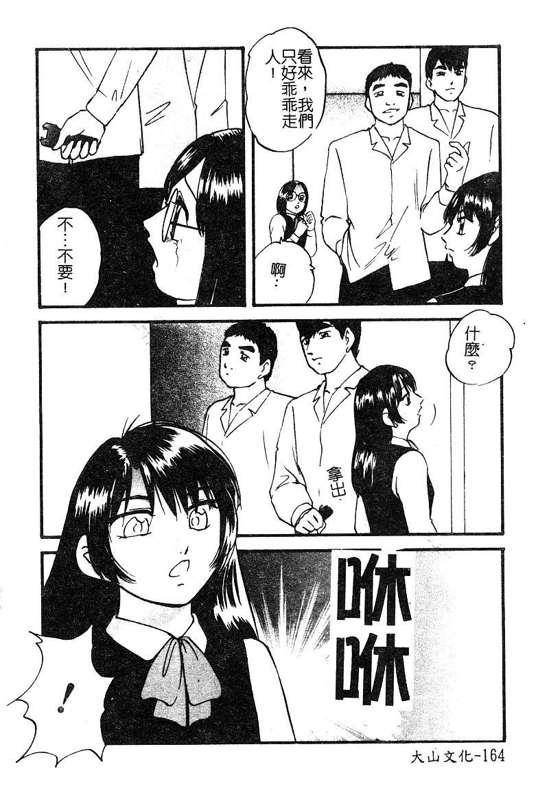 アンソロジー 淫辱の学园 中国翻訳-第1章-图片165