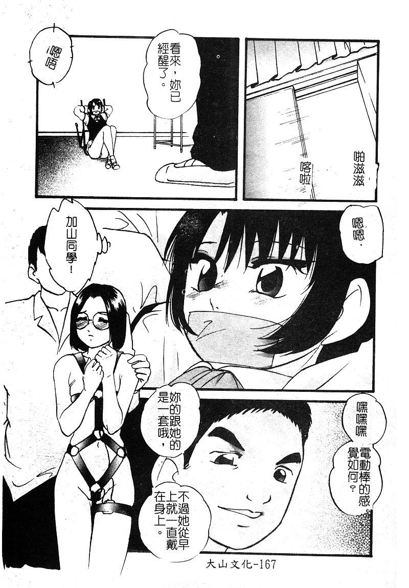 アンソロジー 淫辱の学园 中国翻訳-第1章-图片168