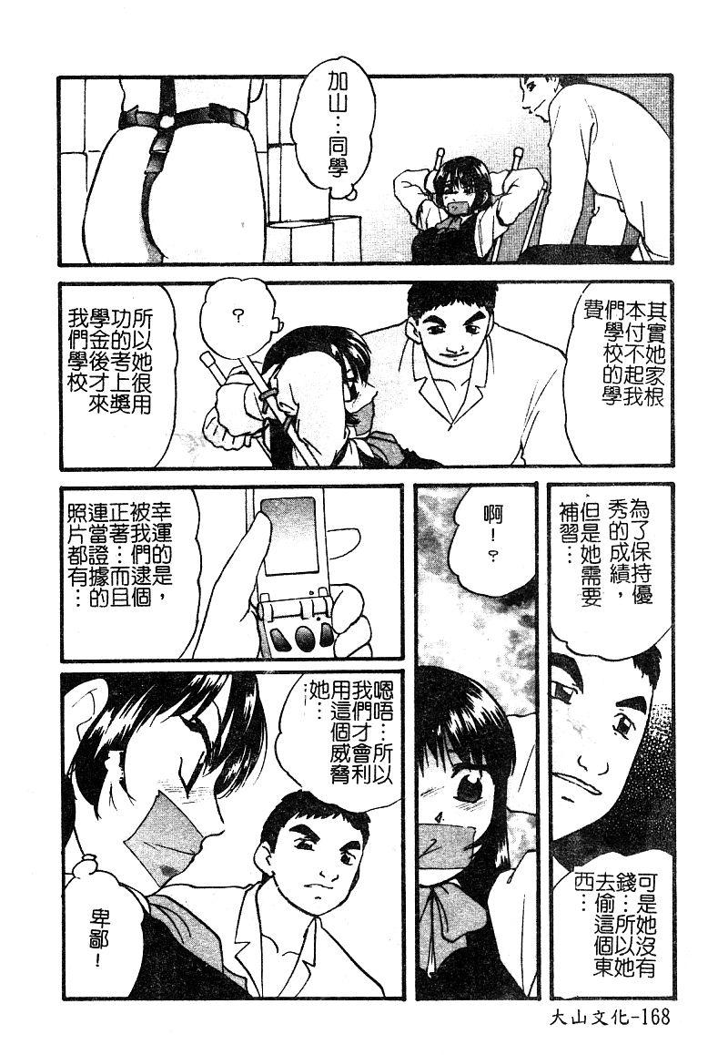 アンソロジー 淫辱の学园 中国翻訳-第1章-图片169