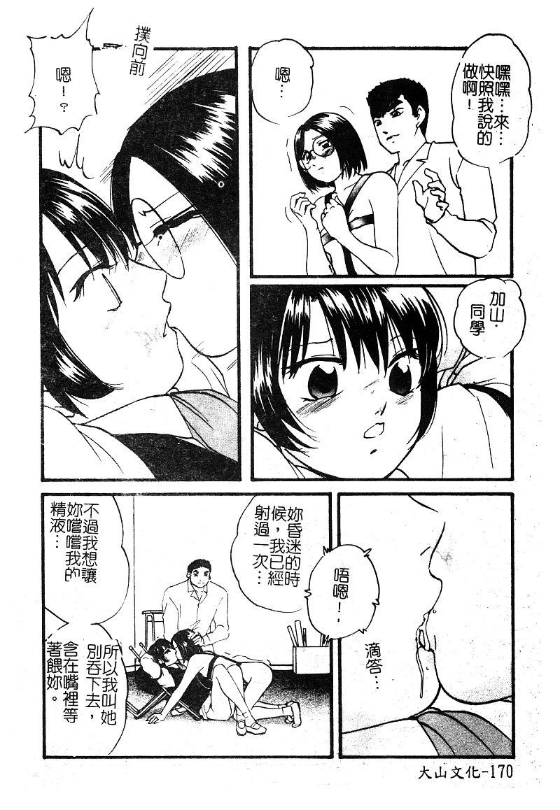 アンソロジー 淫辱の学园 中国翻訳-第1章-图片171