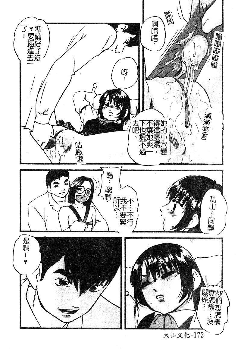 アンソロジー 淫辱の学园 中国翻訳-第1章-图片173