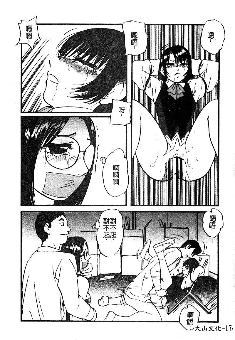 アンソロジー 淫辱の学园 中国翻訳-第1章-图片175