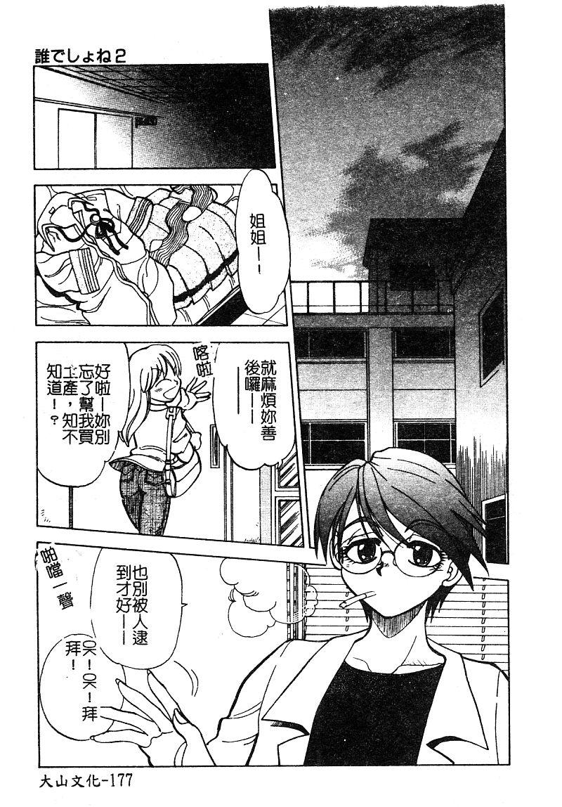 アンソロジー 淫辱の学园 中国翻訳-第1章-图片178