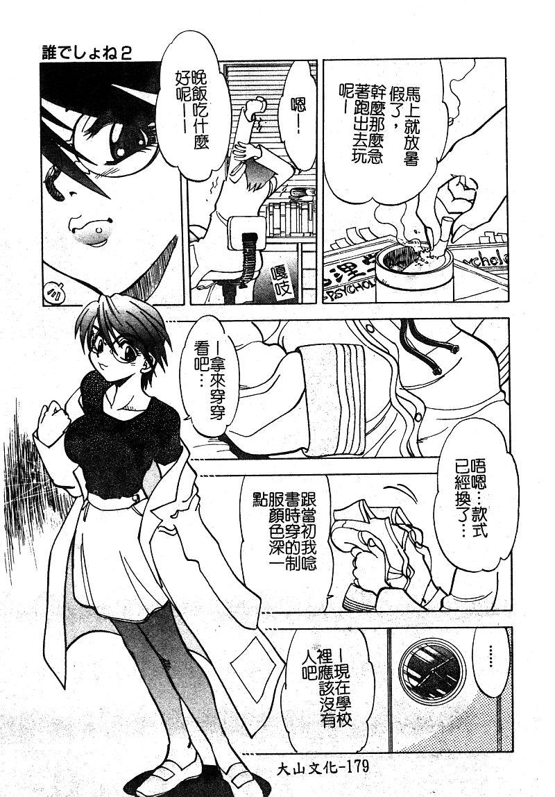 アンソロジー 淫辱の学园 中国翻訳-第1章-图片180