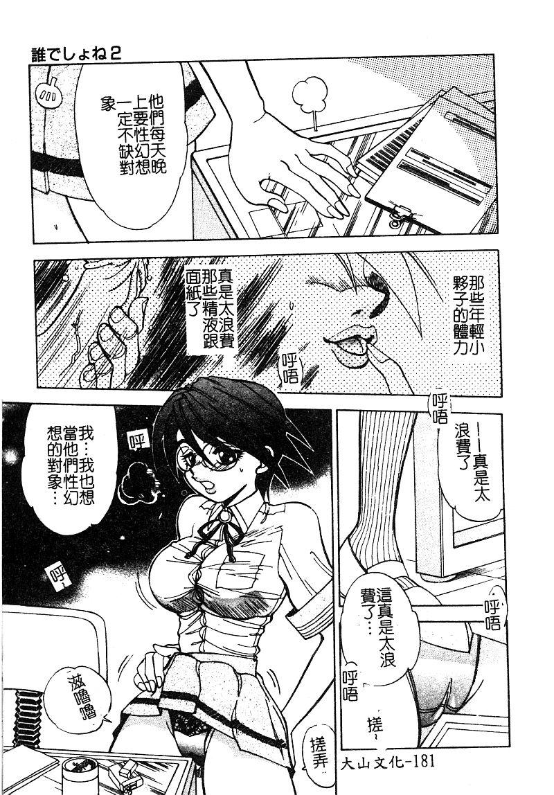アンソロジー 淫辱の学园 中国翻訳-第1章-图片182