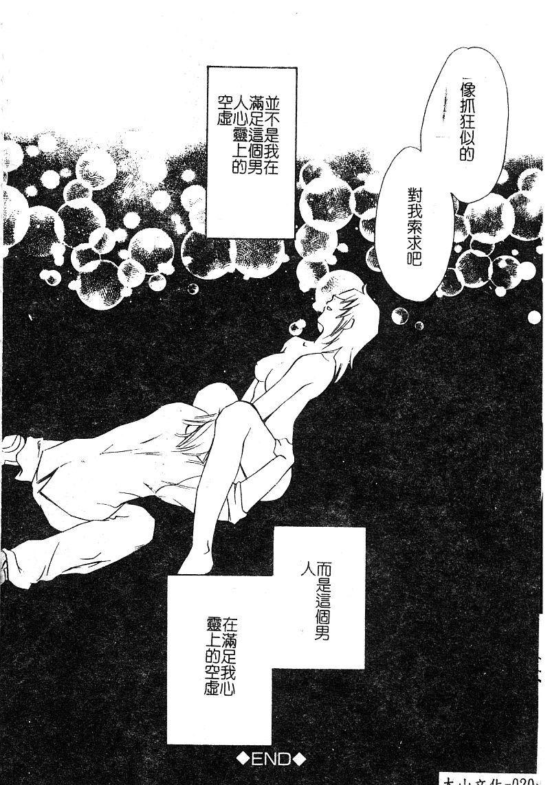 アンソロジー 淫辱の学园 中国翻訳-第1章-图片22