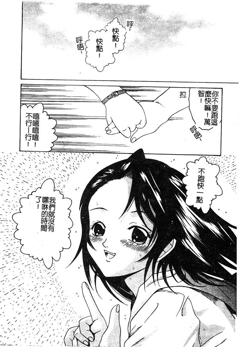 アンソロジー 淫辱の学园 中国翻訳-第1章-图片24