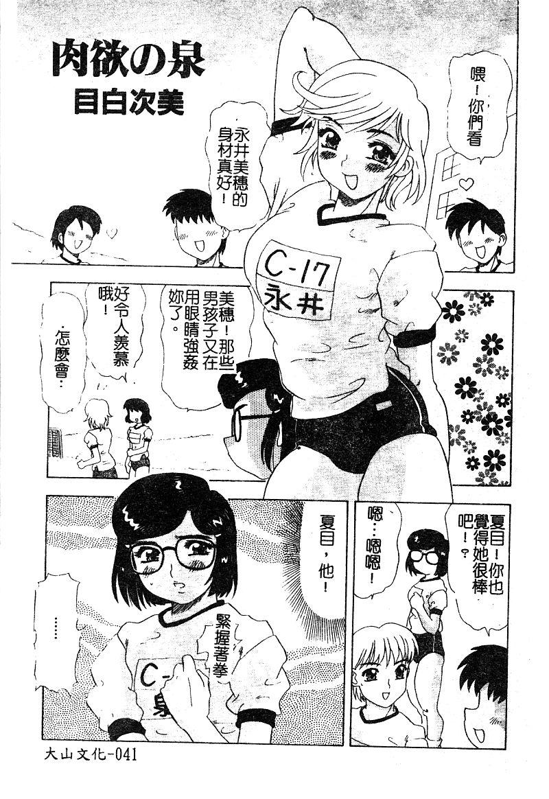 アンソロジー 淫辱の学园 中国翻訳-第1章-图片42