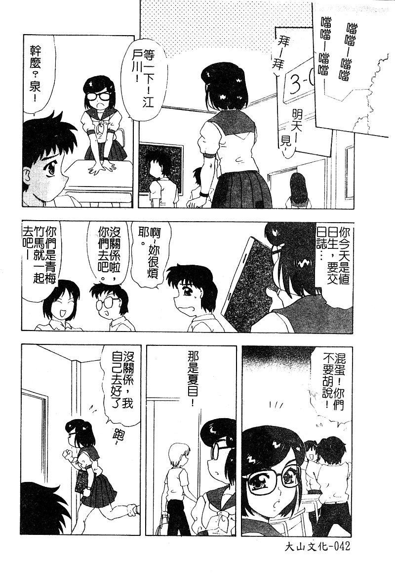アンソロジー 淫辱の学园 中国翻訳-第1章-图片43