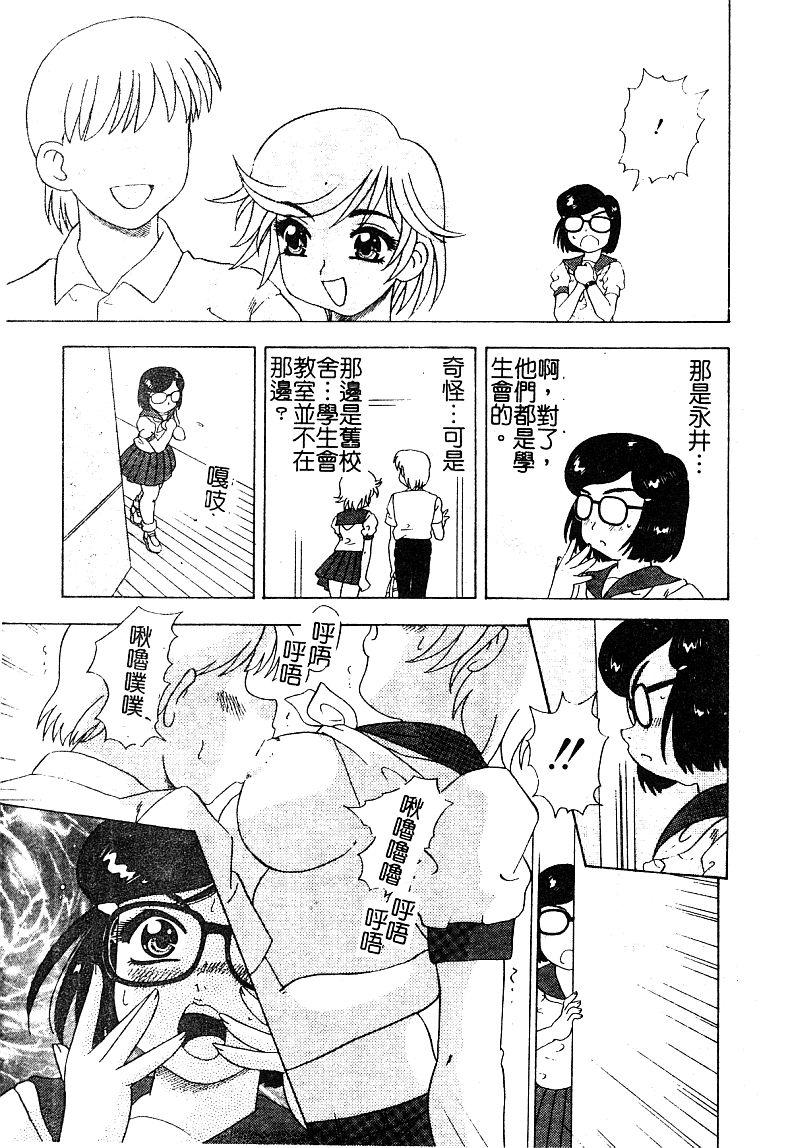 アンソロジー 淫辱の学园 中国翻訳-第1章-图片44