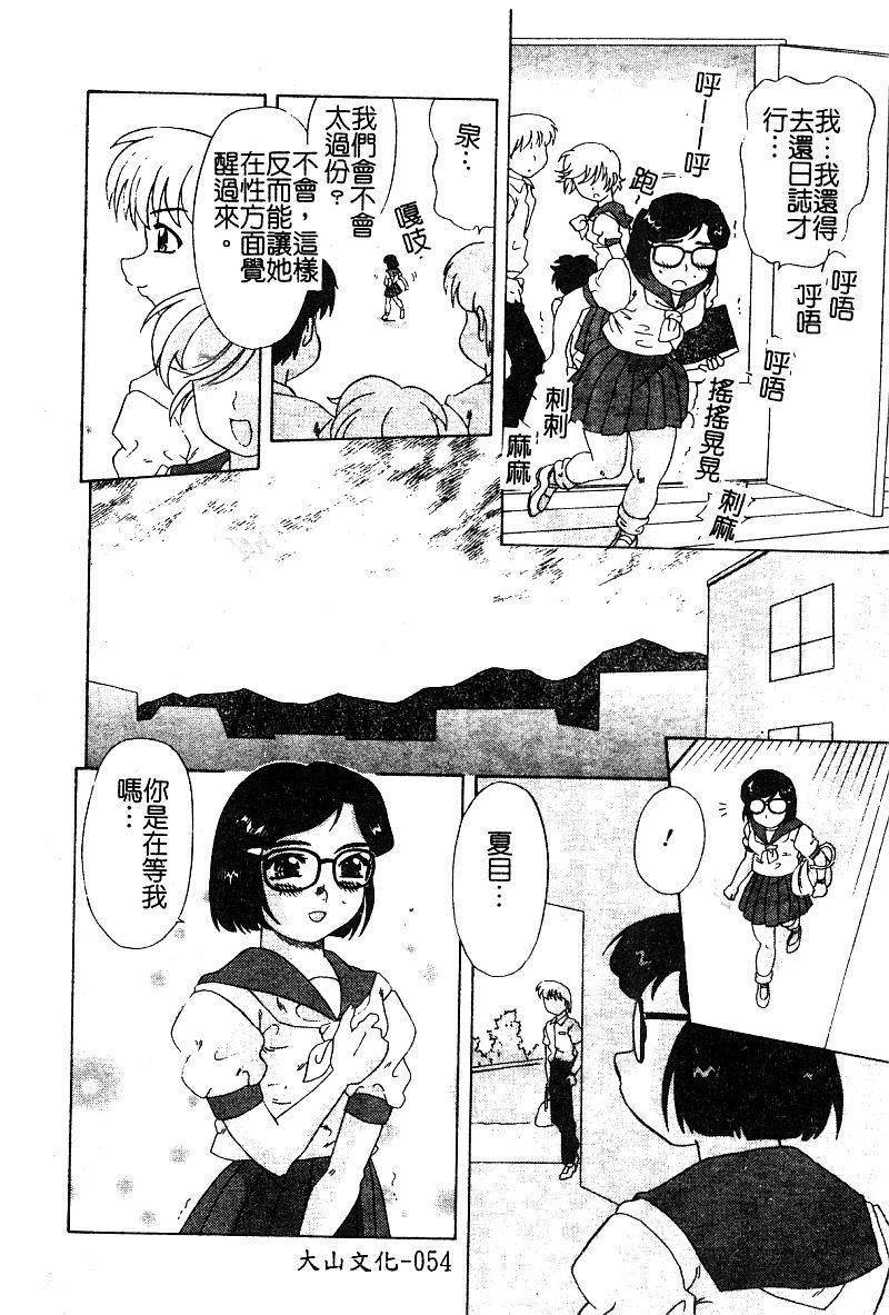 アンソロジー 淫辱の学园 中国翻訳-第1章-图片55