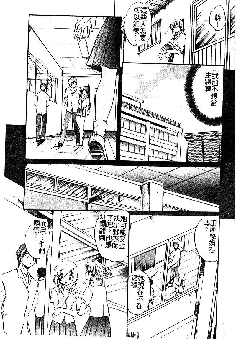 アンソロジー 淫辱の学园 中国翻訳-第1章-图片68