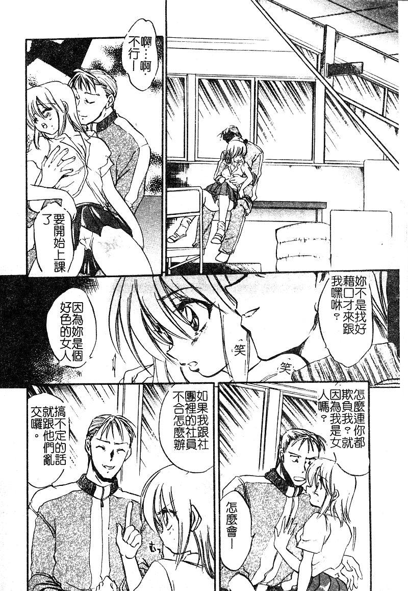 アンソロジー 淫辱の学园 中国翻訳-第1章-图片69