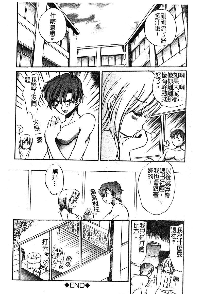アンソロジー 淫辱の学园 中国翻訳-第1章-图片81