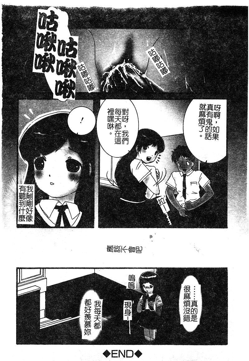 アンソロジー 淫辱の学园 中国翻訳-第1章-图片85