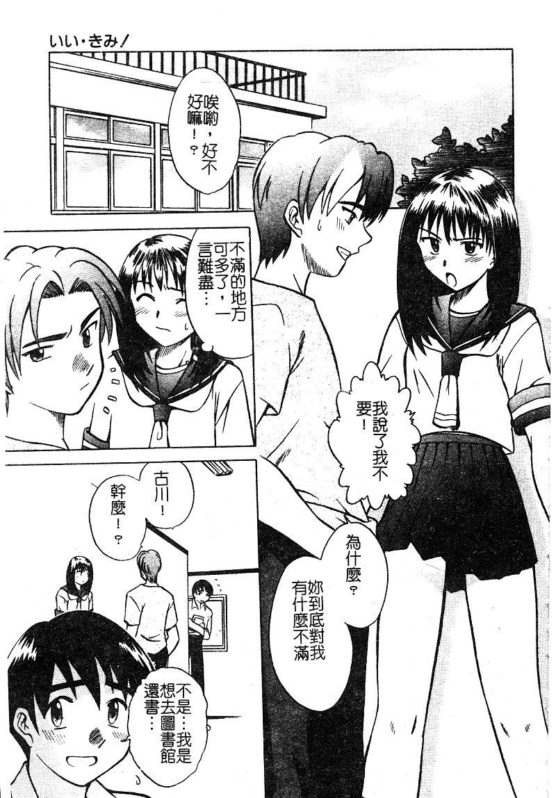 アンソロジー 淫辱の学园 中国翻訳-第1章-图片86