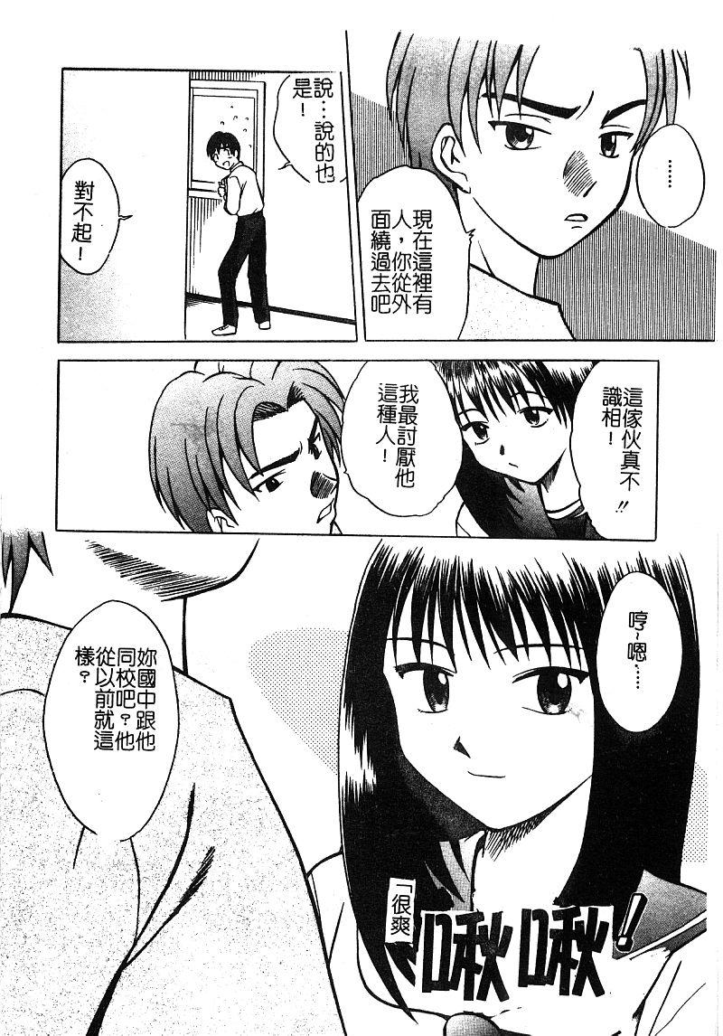 アンソロジー 淫辱の学园 中国翻訳-第1章-图片87
