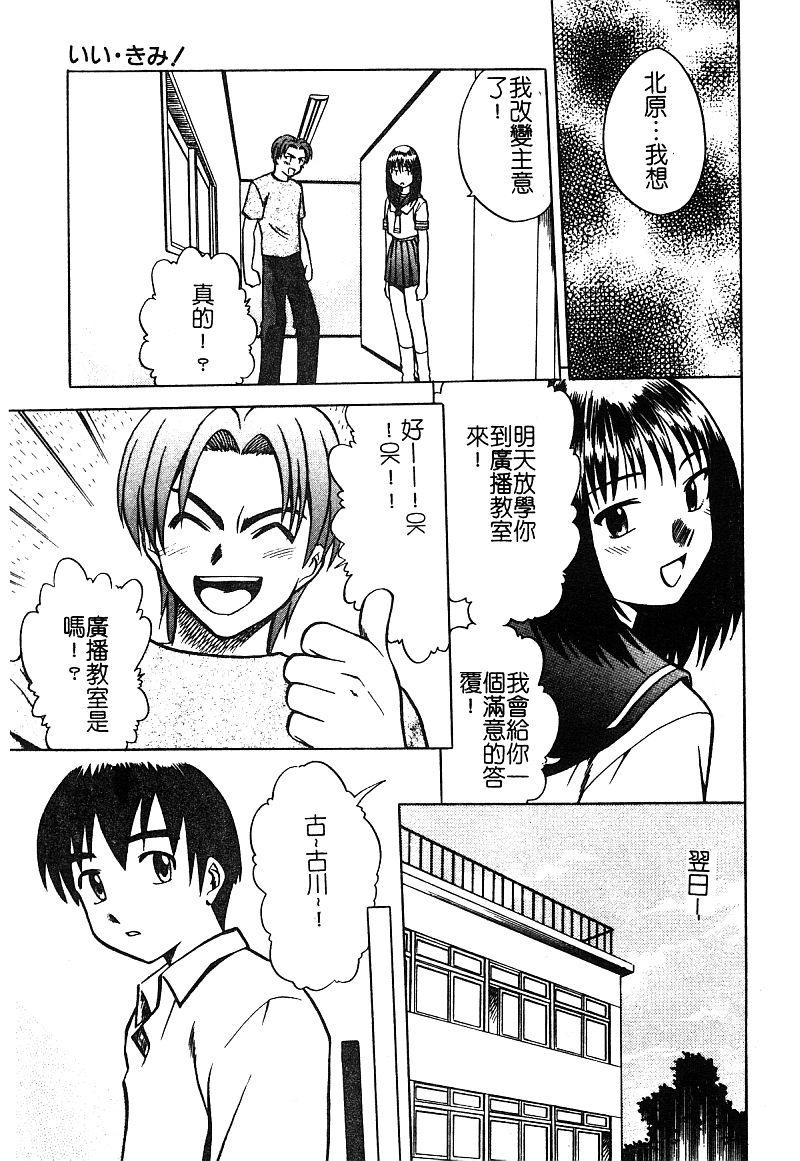 アンソロジー 淫辱の学园 中国翻訳-第1章-图片88