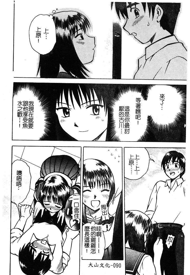 アンソロジー 淫辱の学园 中国翻訳-第1章-图片91